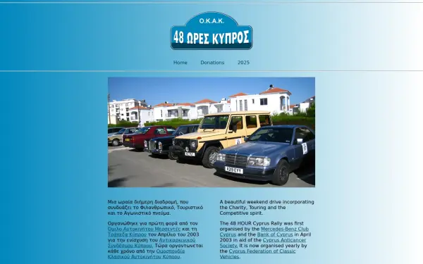 48hr-cyprus.org.cy