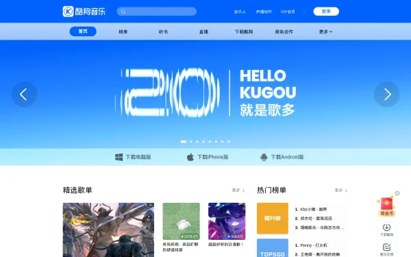 www.kugou.com