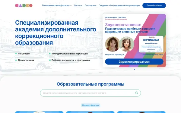 sadko-academy.ru