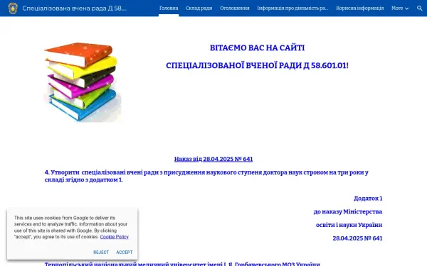 science-d1.tdmu.edu.ua