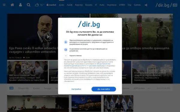 dnes.dir.bg