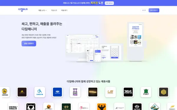 www.dagym-manager.com