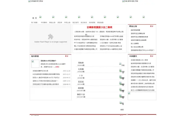 xinancaipiao.com
