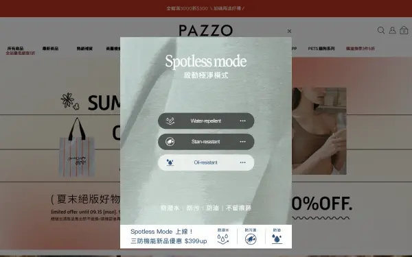 www.pazzo.com.tw