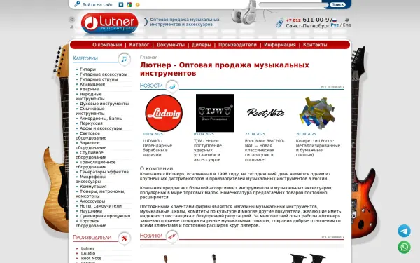 lutner.ru