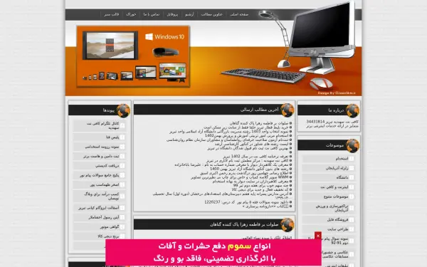 cafenet-sahandiye.ir