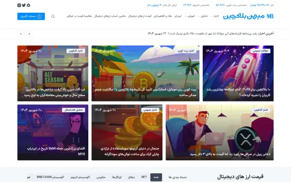 mihanblockchain.com