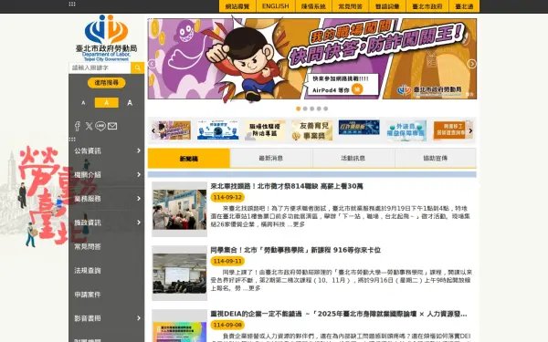 bola.gov.taipei