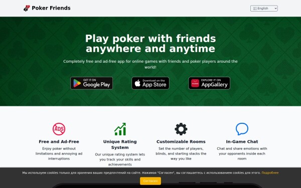 pokerfriends.online