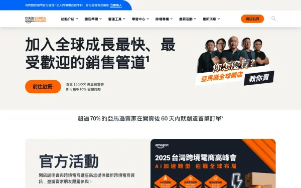 gs.amazon.com.tw