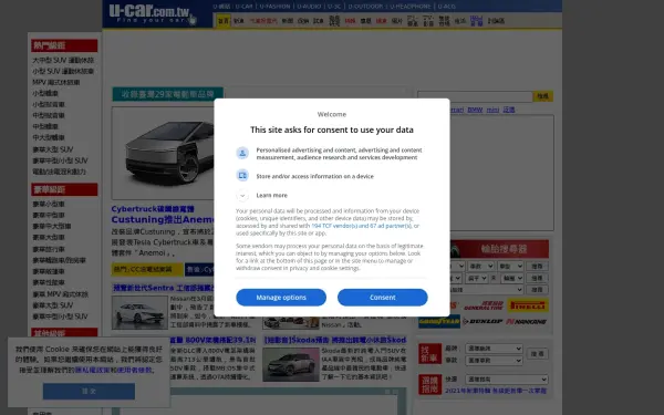 u-car.com.tw