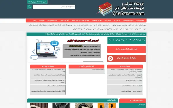 filedaram.com