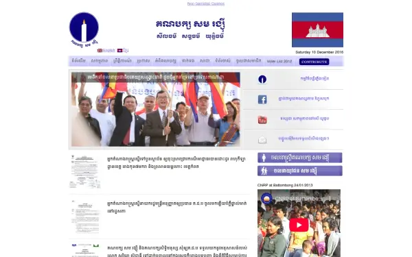 www.samrainsyparty.org