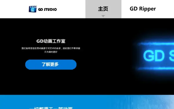gdstudio.xyz