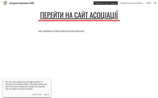 alumni-assoc.tdmu.edu.ua