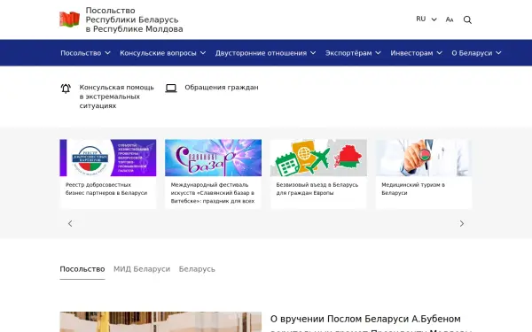 moldova.mfa.gov.by