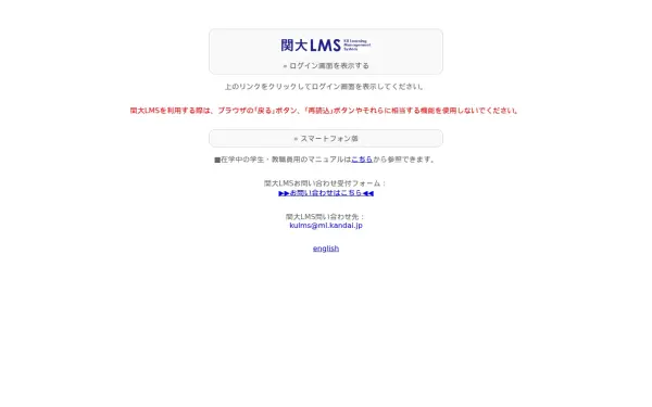 kulms.tl.kansai-u.ac.jp