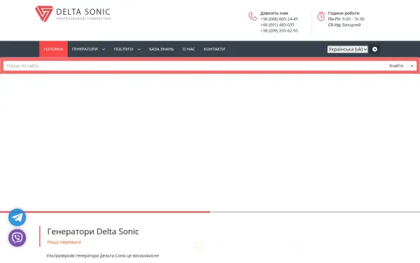 deltasonic.com.ua