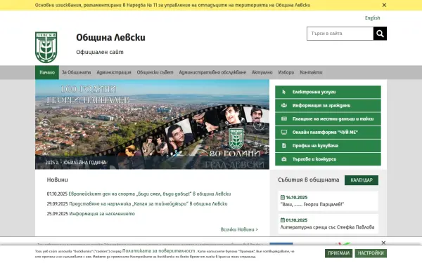 oblevski.egov.bg