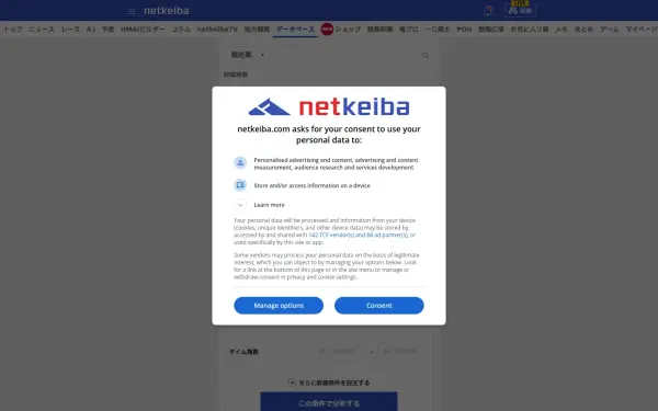 db.sp.netkeiba.com