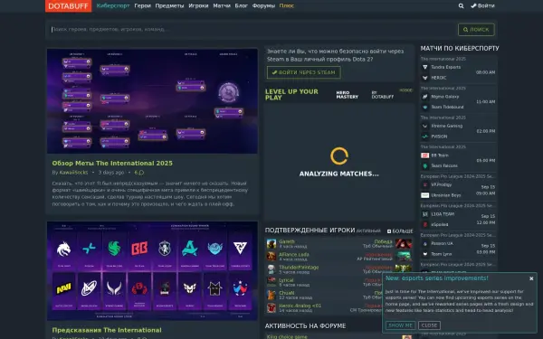 ru.dotabuff.com