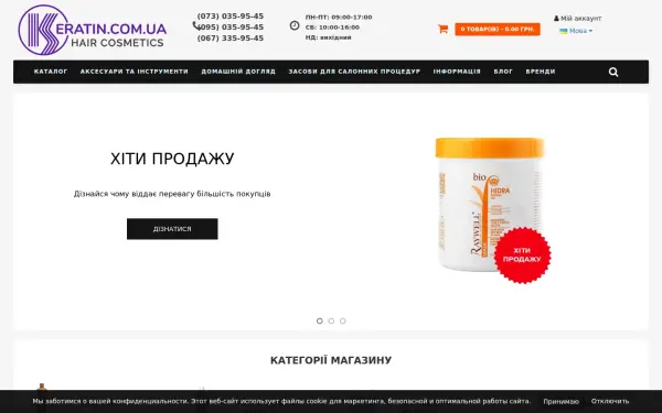 keratin.com.ua