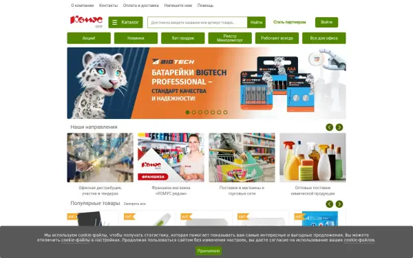 komus-opt.ru