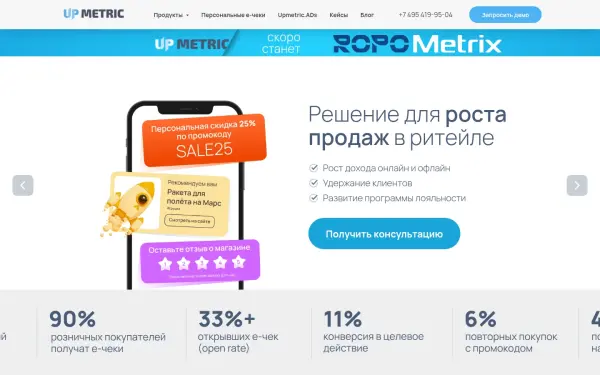 upmetric.ru