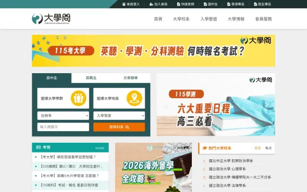 unews.com.tw