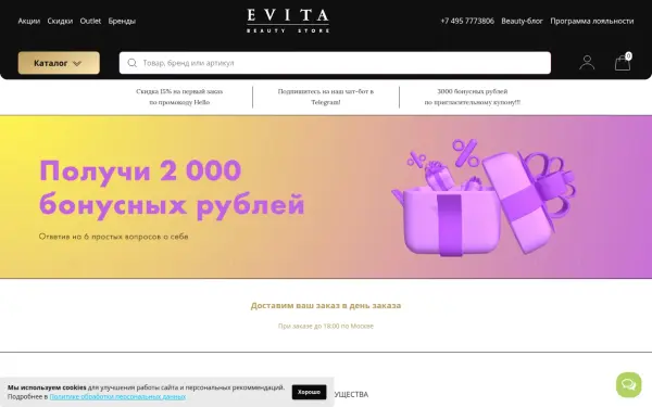 www.evitastore.ru