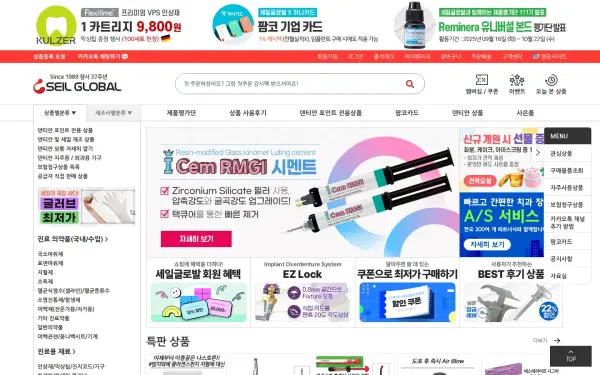 seilglobal.co.kr