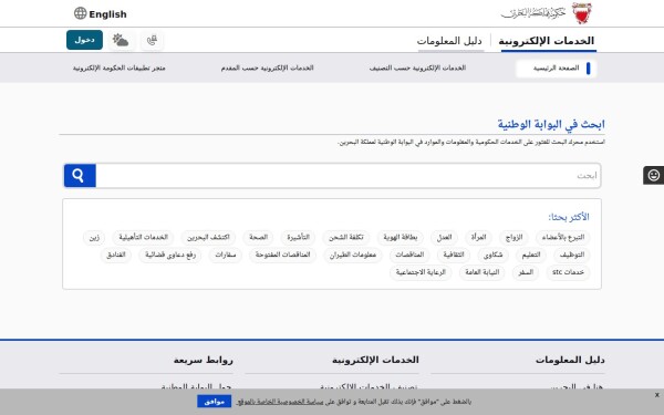 services.bahrain.bh