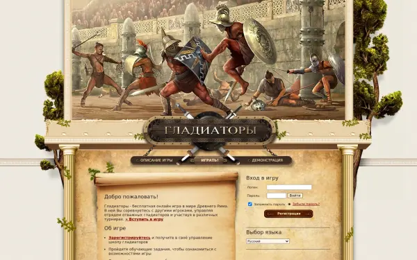 www.gladiators.ru