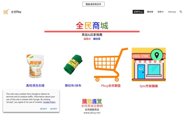www.pbuy.net
