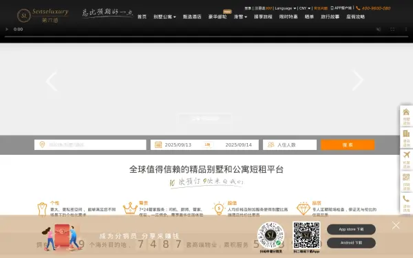 senseluxury.com