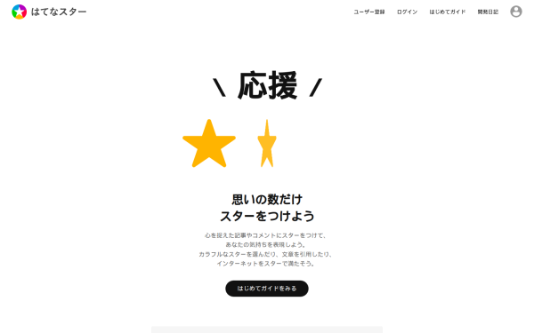s.hatena.ne.jp