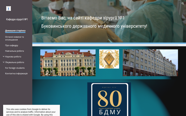 surg.bsmu.edu.ua