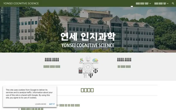 cogsci.yonsei.ac.kr