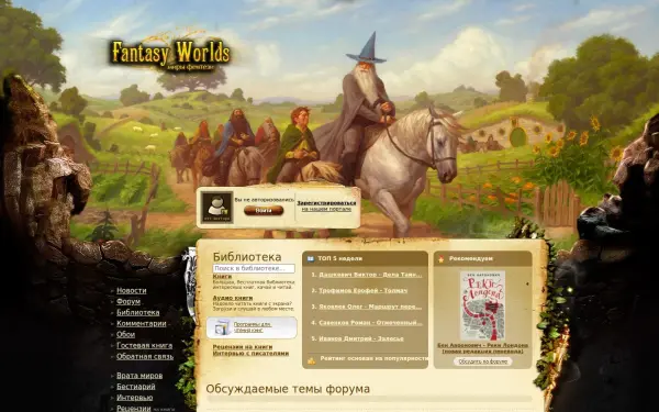 fantasy-worlds.org
