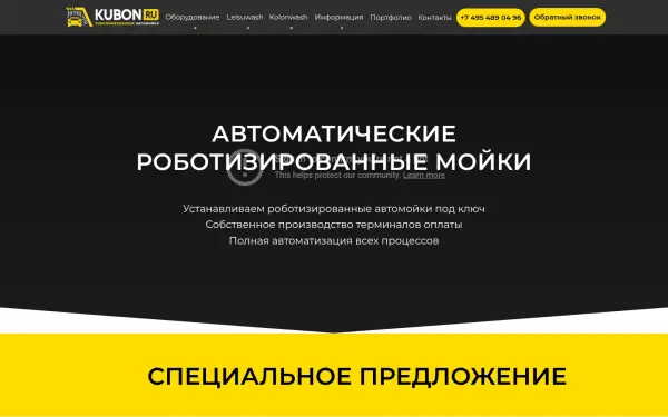 kubon.ru