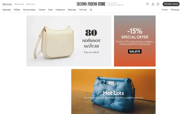 secondfriendstore.ru