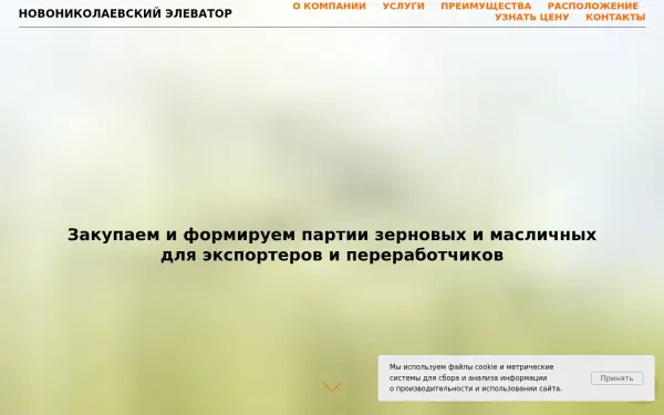 n-elevator.ru