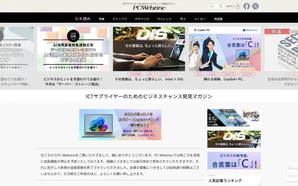 www.pc-webzine.com
