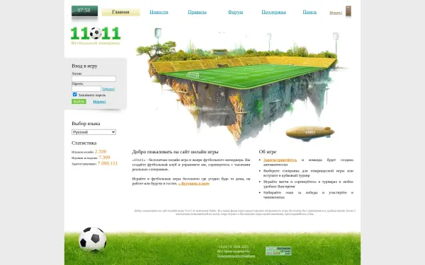 www.11x11.ru