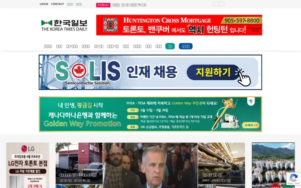 koreatimes.net