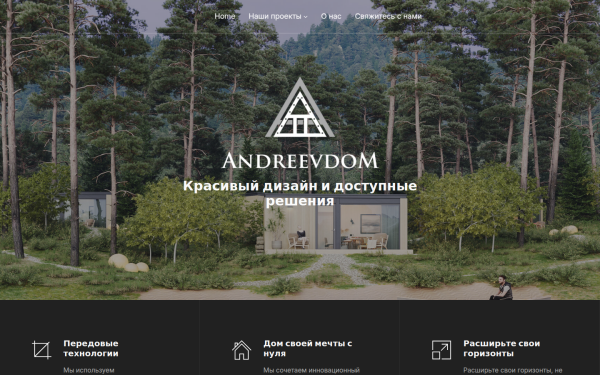 andreevdom.ru