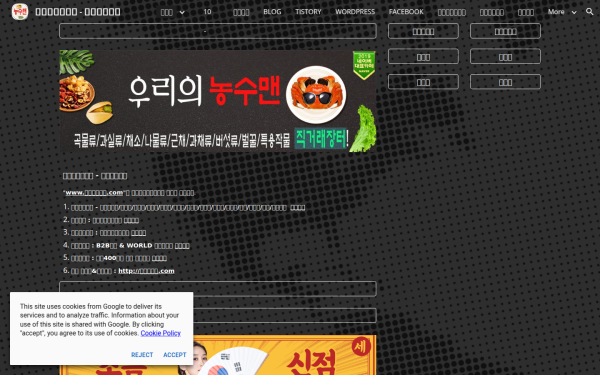 nongsuman.osexypartners.com