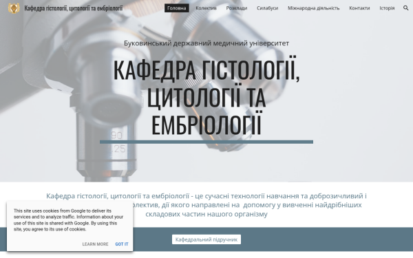histology.bsmu.edu.ua