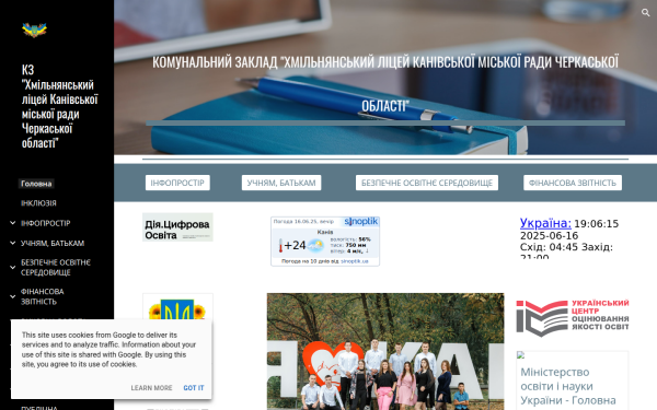 hmilna.kaniv.info