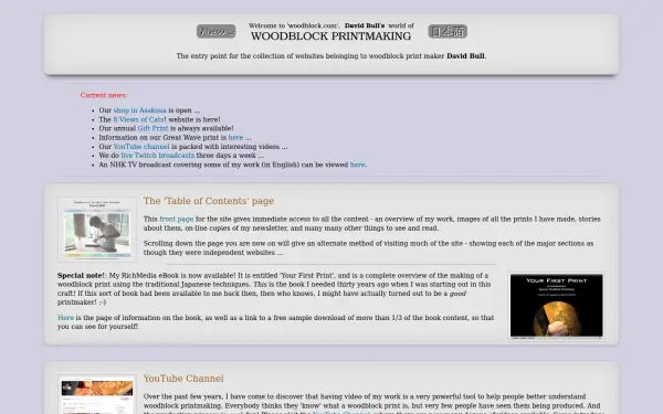 woodblock.com